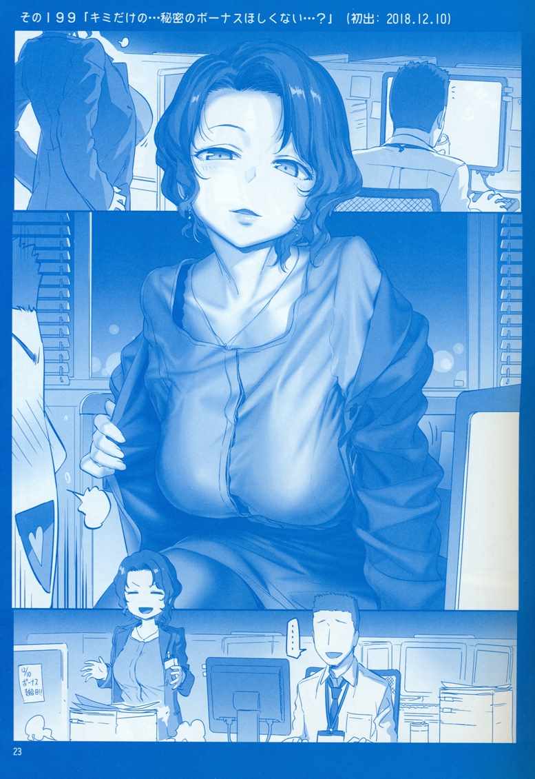 星期一的丰满C95巫女篇在线观看 - 第23张