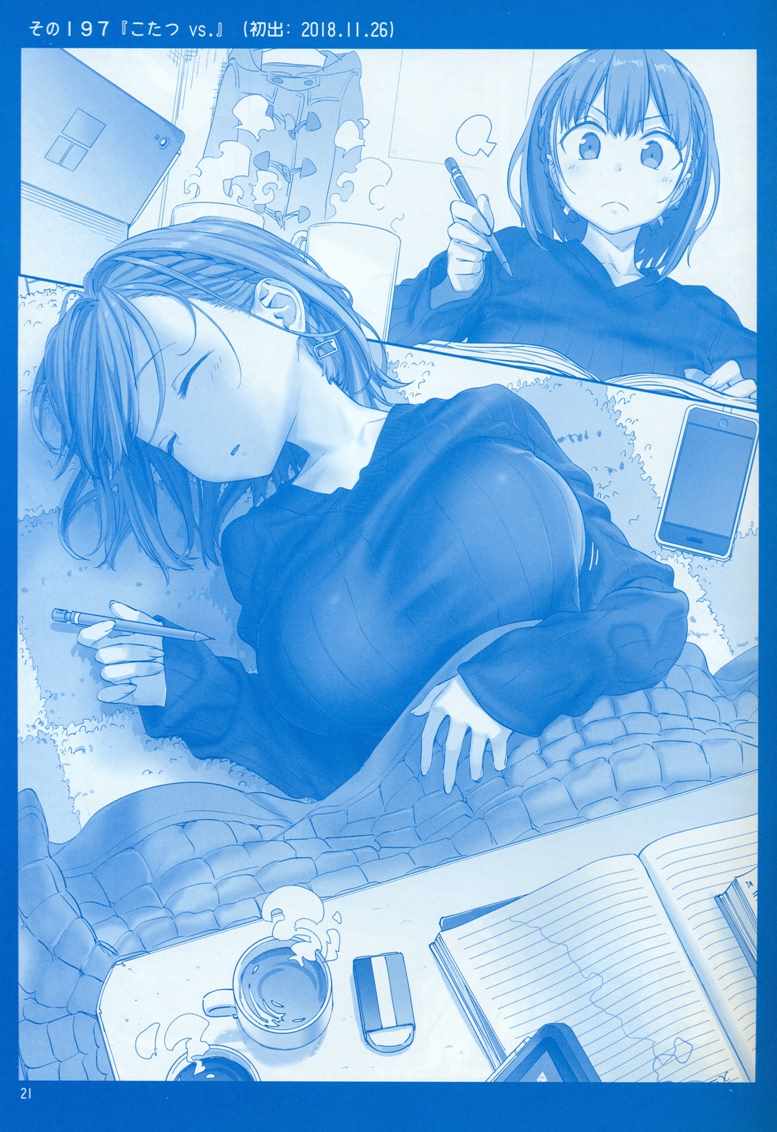 星期一的丰满C95巫女篇在线观看 - 第21张