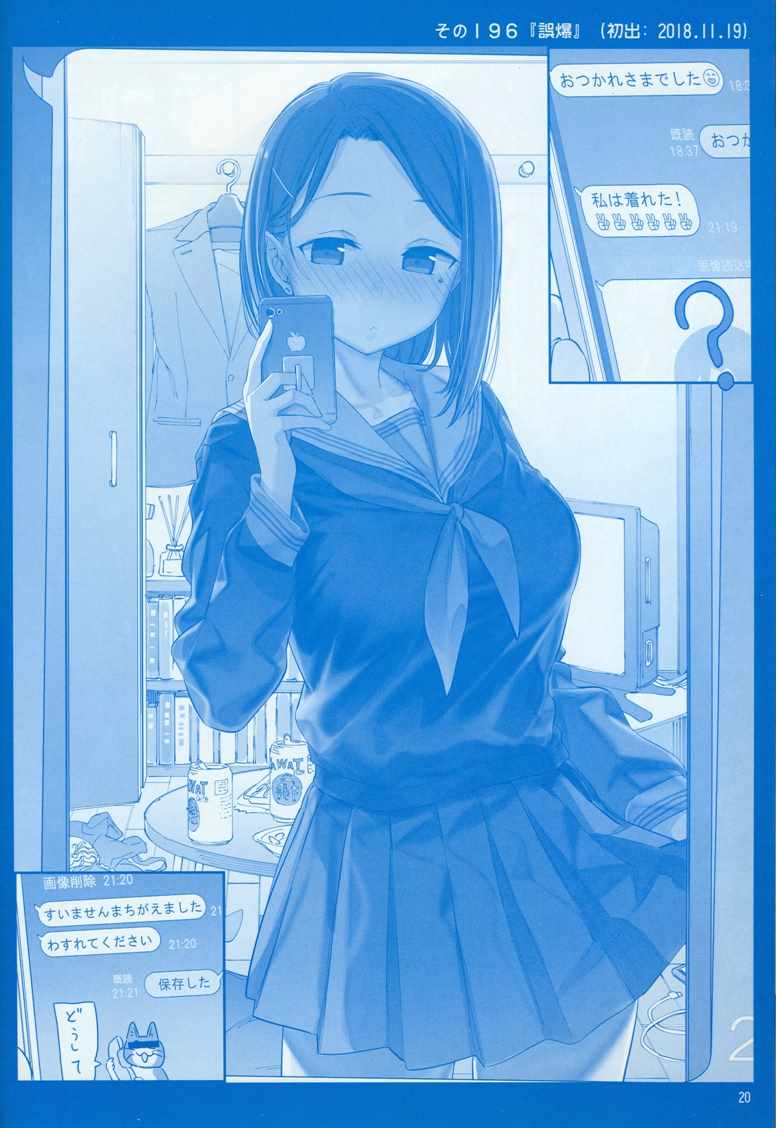 星期一的丰满C95巫女篇在线观看 - 第20张