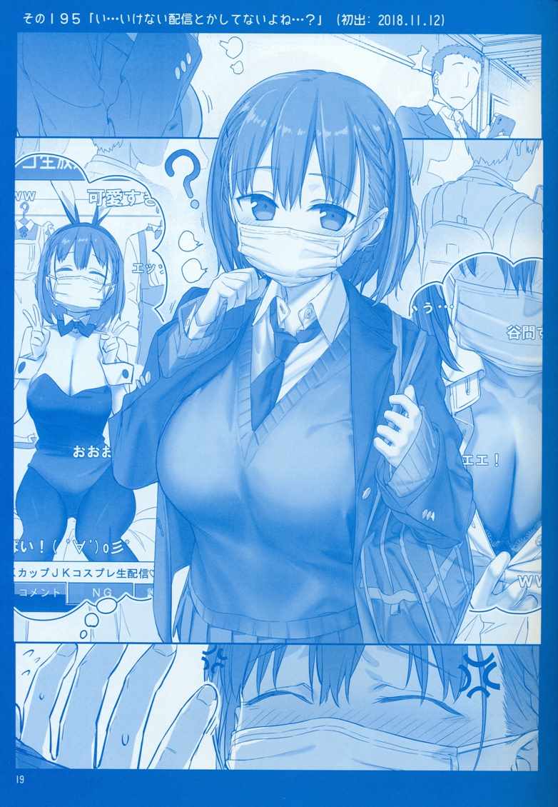 星期一的丰满C95巫女篇在线观看 - 第19张