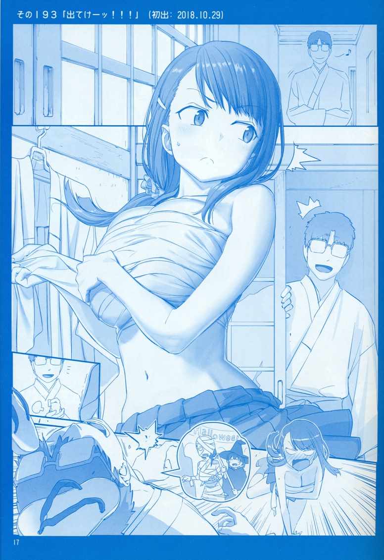 星期一的丰满C95巫女篇在线观看 - 第17张