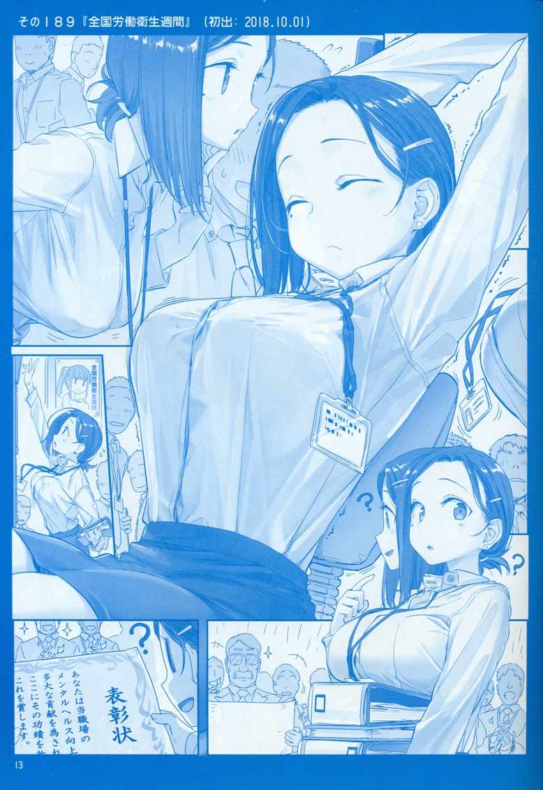 星期一的丰满C95巫女篇在线观看 - 第13张