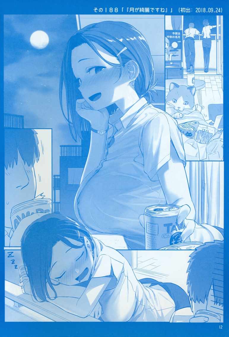 星期一的丰满C95巫女篇在线观看 - 第12张