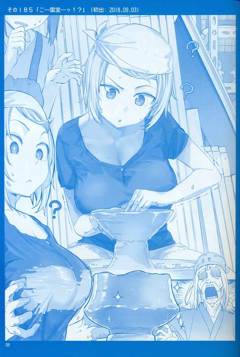 星期一的丰满C95巫女篇在线观看 - 第9张
