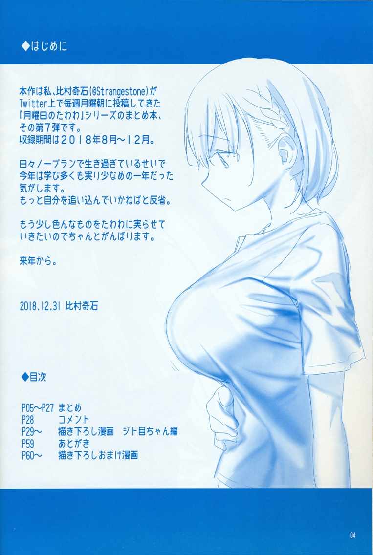 星期一的丰满C95巫女篇在线观看 - 第4张