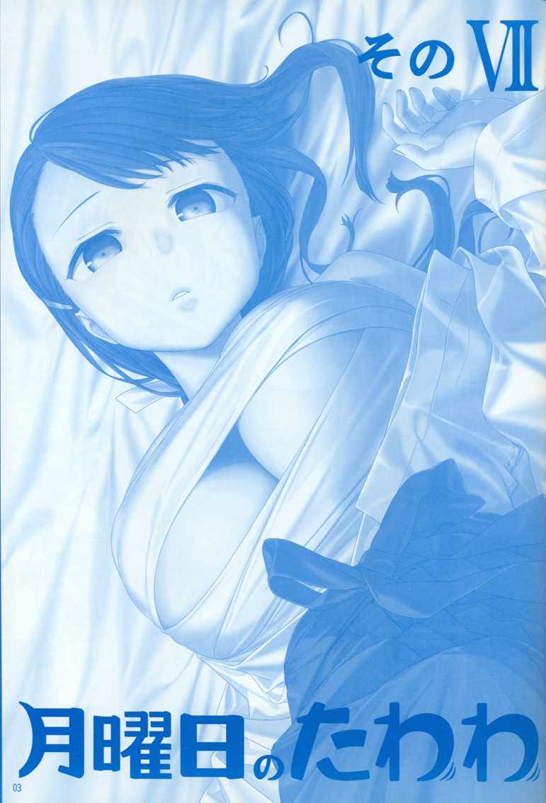 星期一的丰满C95巫女篇在线观看 - 第3张