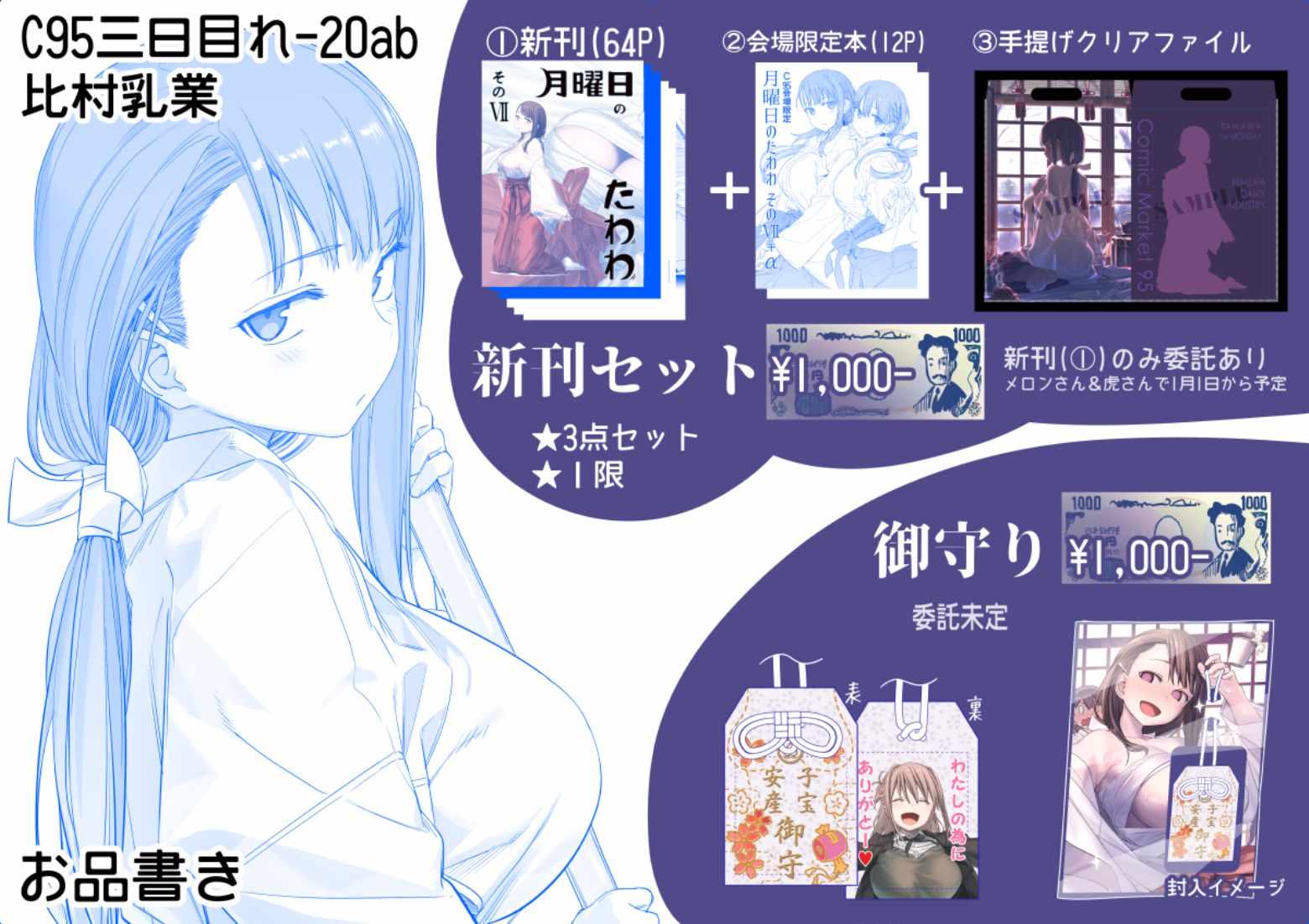 星期一的丰满C95预览在线观看 - 第12张