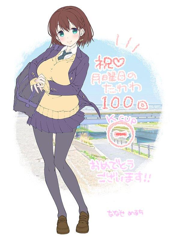 星期一的丰满祝100话在线观看 - 第2张