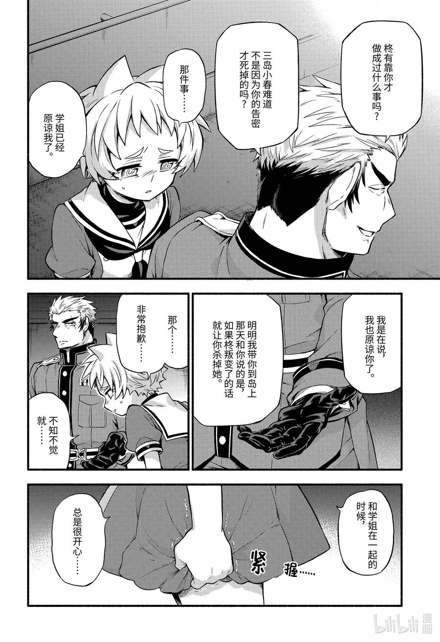 无能的奈奈60 萌 PART6在线观看 - 第30张