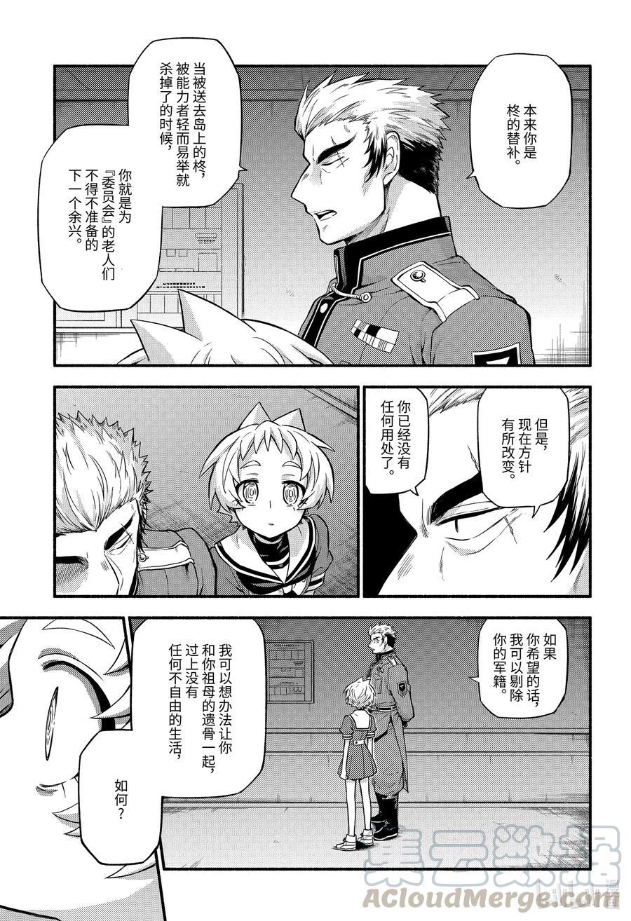 无能的奈奈60 萌 PART6在线观看 - 第27张
