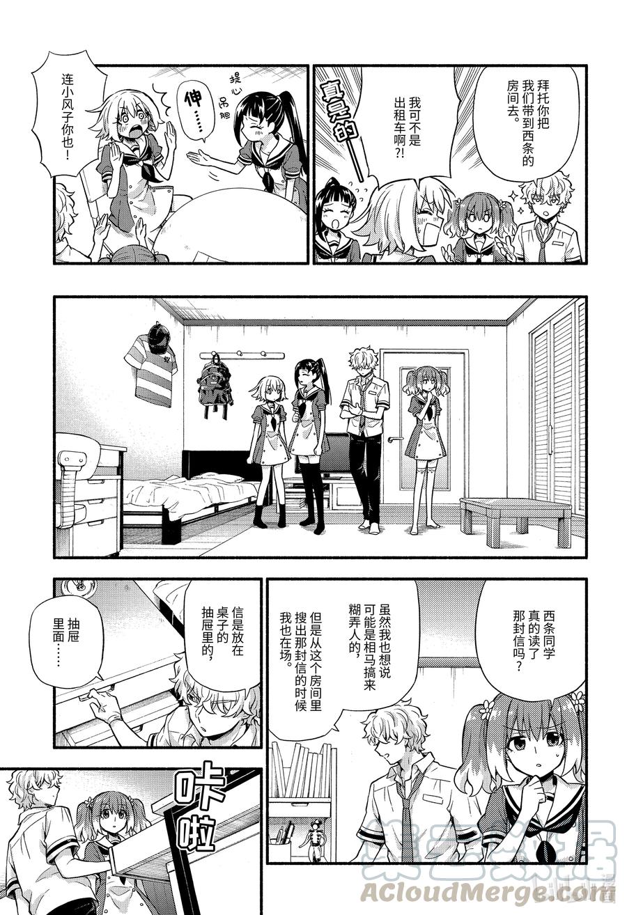 无能的奈奈60 萌 PART6在线观看 - 第15张