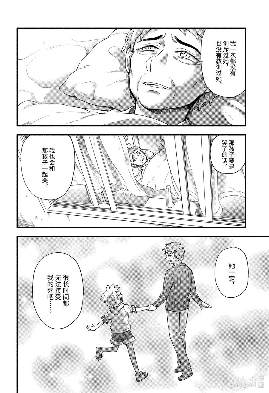 无能的奈奈60 萌 PART6在线观看 - 第10张