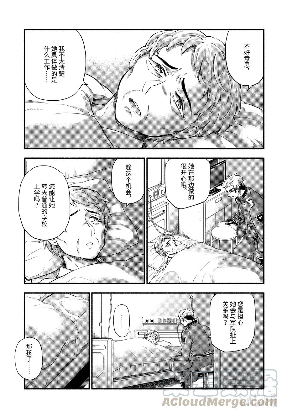 无能的奈奈60 萌 PART6在线观看 - 第7张