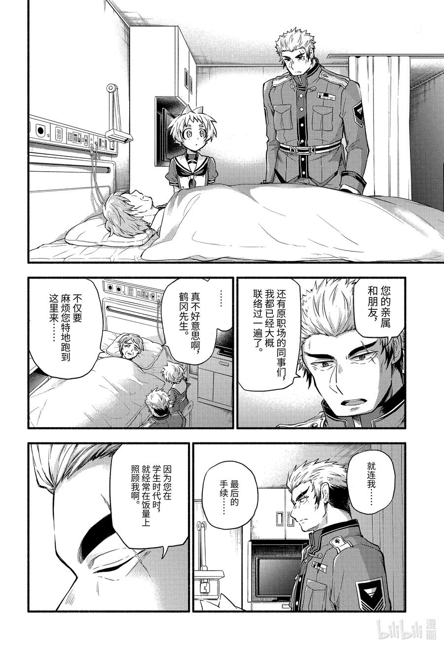 无能的奈奈60 萌 PART6在线观看 - 第4张