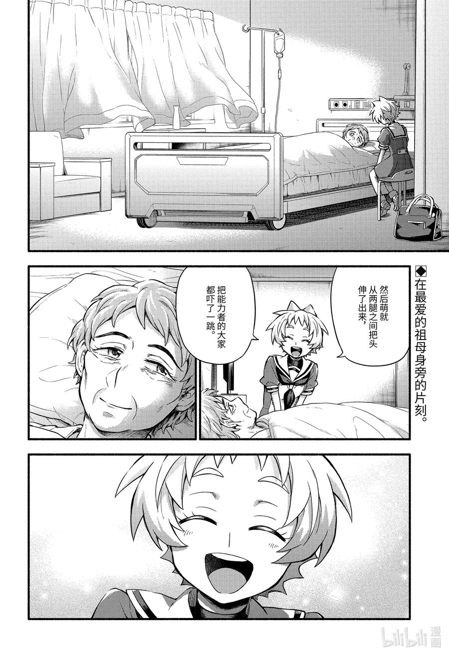 无能的奈奈60 萌 PART6在线观看 - 第2张