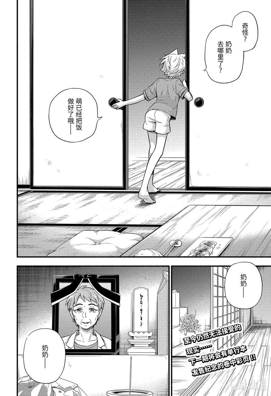 无能的奈奈61 萌 PART7在线观看 - 第24张