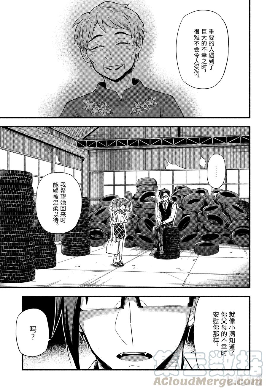 无能的奈奈61 萌 PART7在线观看 - 第19张
