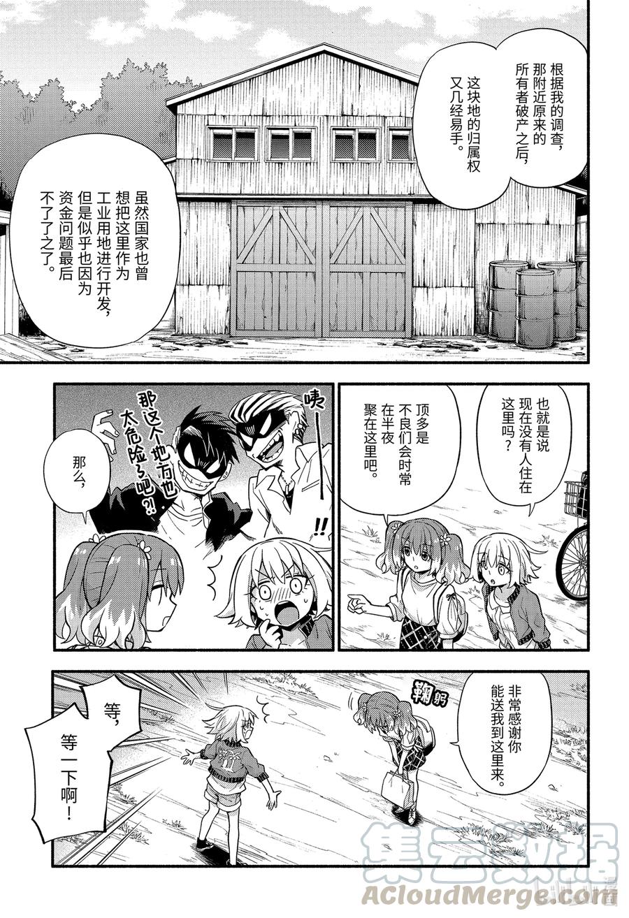 无能的奈奈61 萌 PART7在线观看 - 第13张