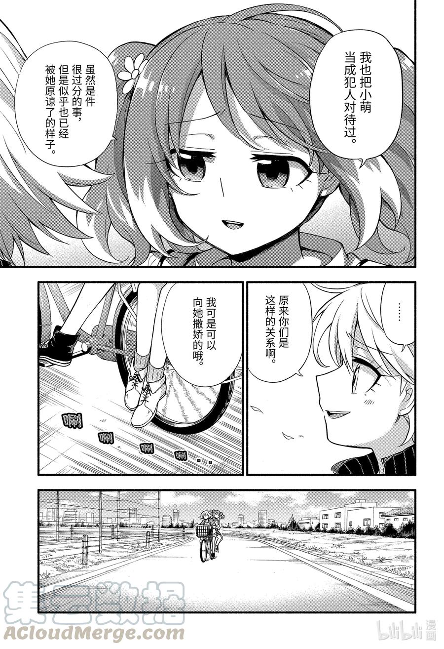 无能的奈奈61 萌 PART7在线观看 - 第11张