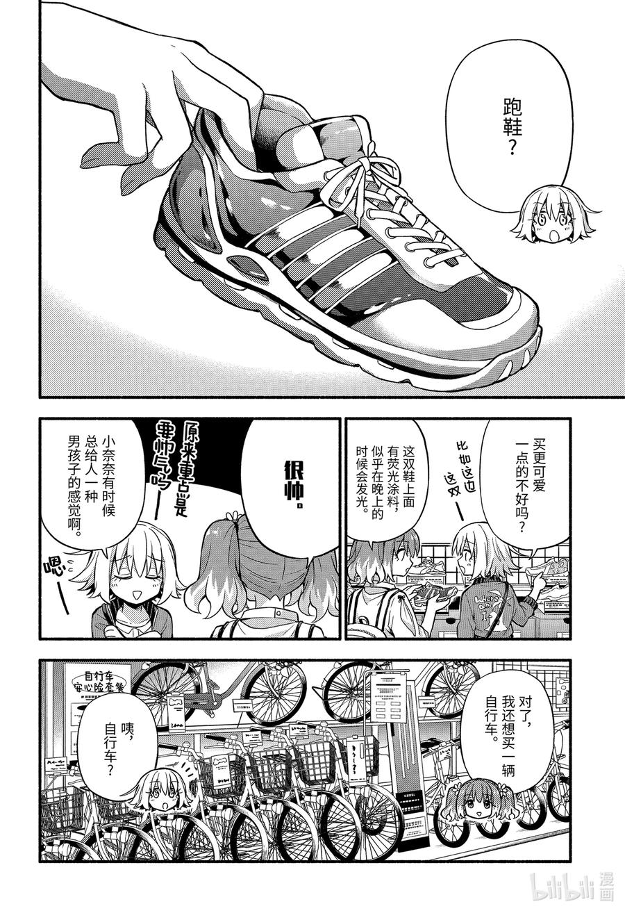 无能的奈奈61 萌 PART7在线观看 - 第6张