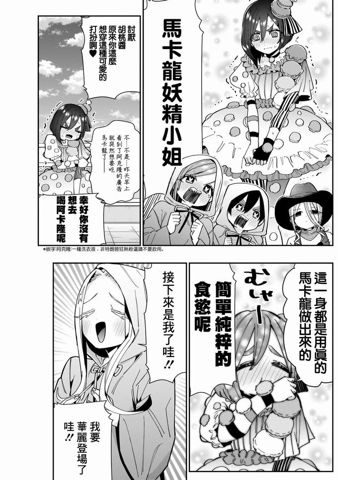 超超超超喜欢你的一百个女孩子58话在线观看 - 第7张
