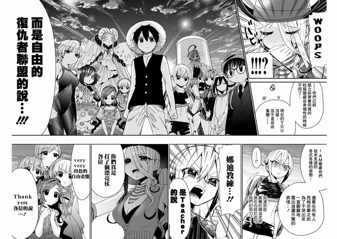 超超超超喜欢你的一百个女孩子58话在线观看 - 第16张