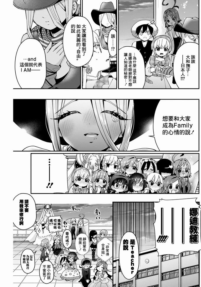 超超超超喜欢你的一百个女孩子58话在线观看 - 第18张