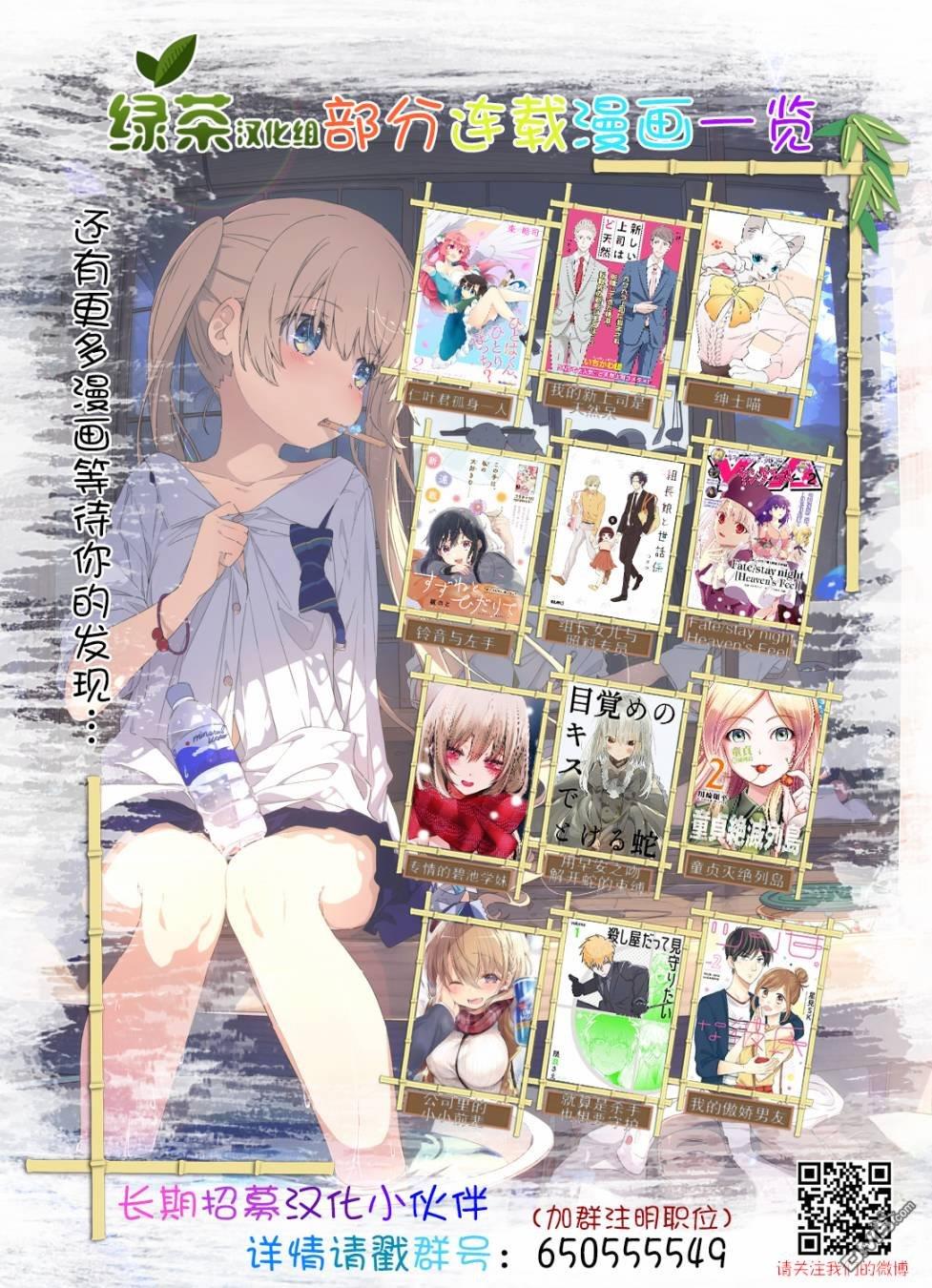姬之崎樱子今天也惹人怜爱第4话在线观看 - 第21张