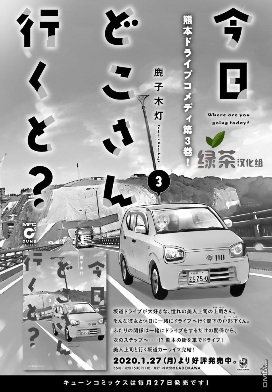 姬之崎樱子今天也惹人怜爱第4话在线观看 - 第20张