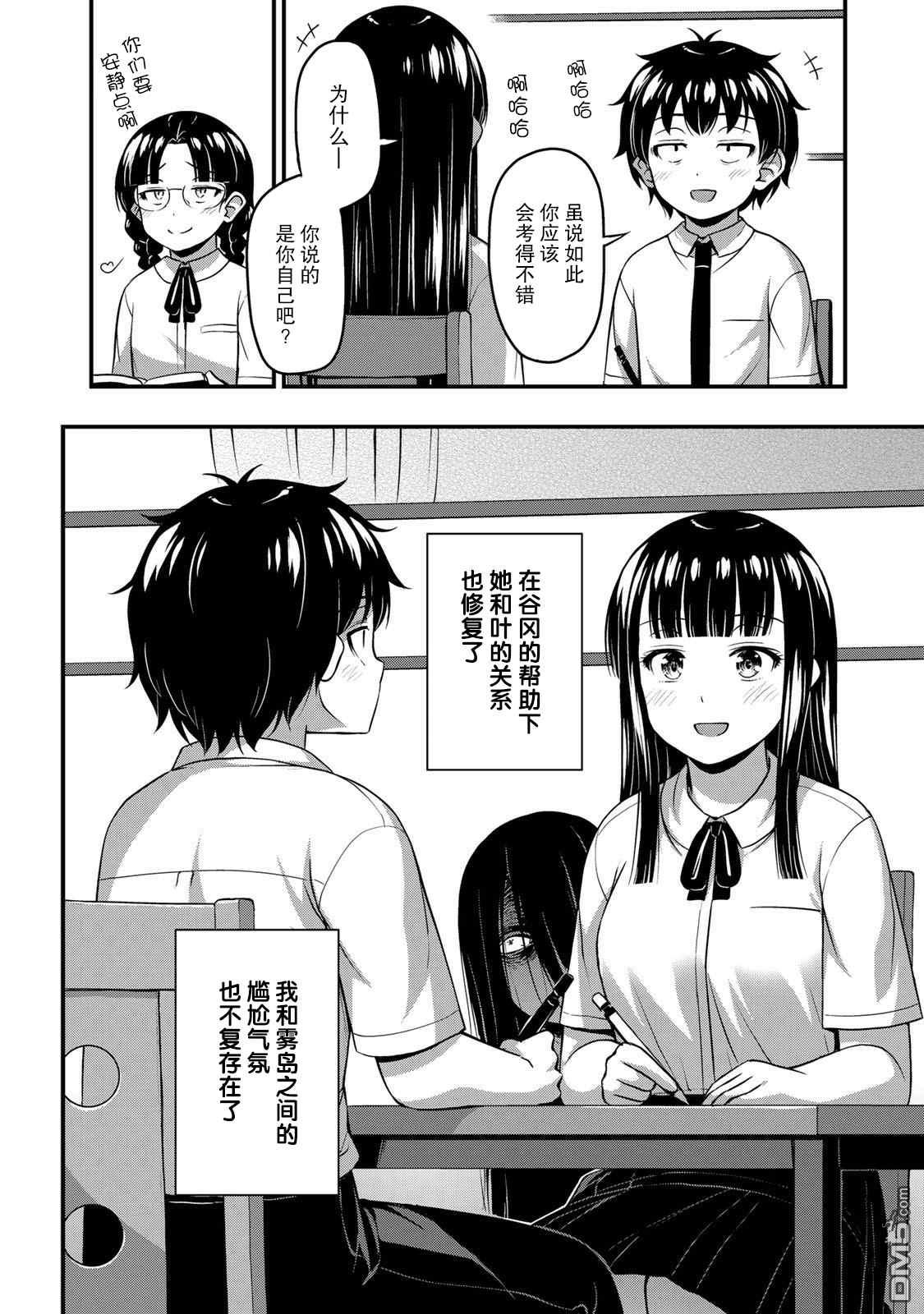 那是幽灵搞的鬼第20话 真实想法在线观看 - 第2张