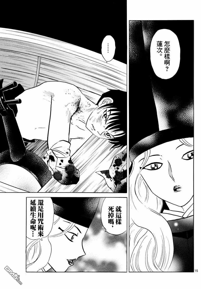 摩绪第93话 生死的选择在线观看 - 第15张