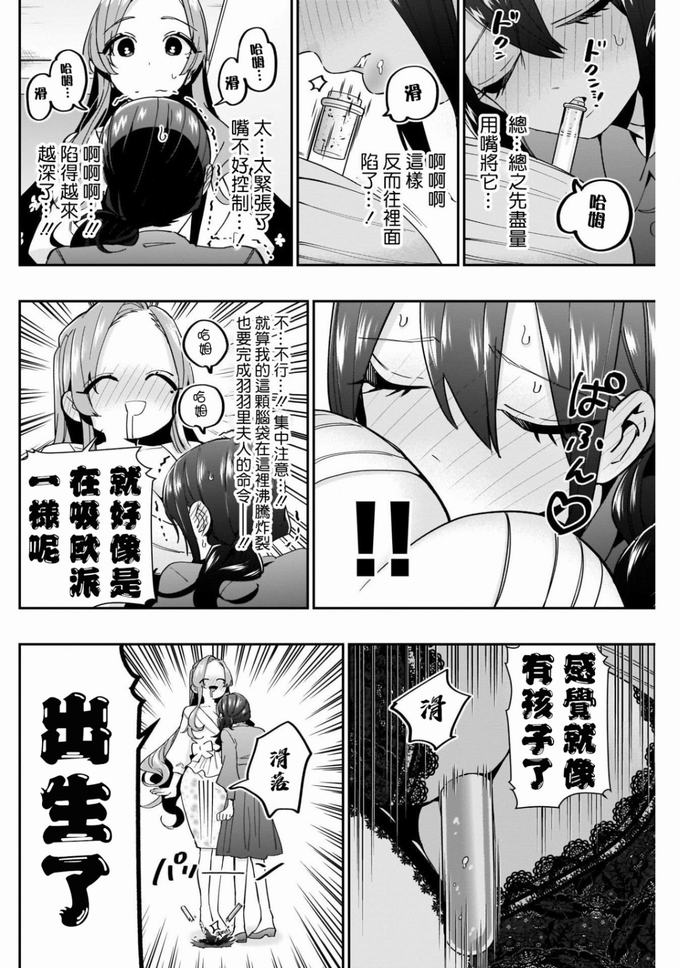 超超超超喜欢你的一百个女孩子59话在线观看 - 第14张