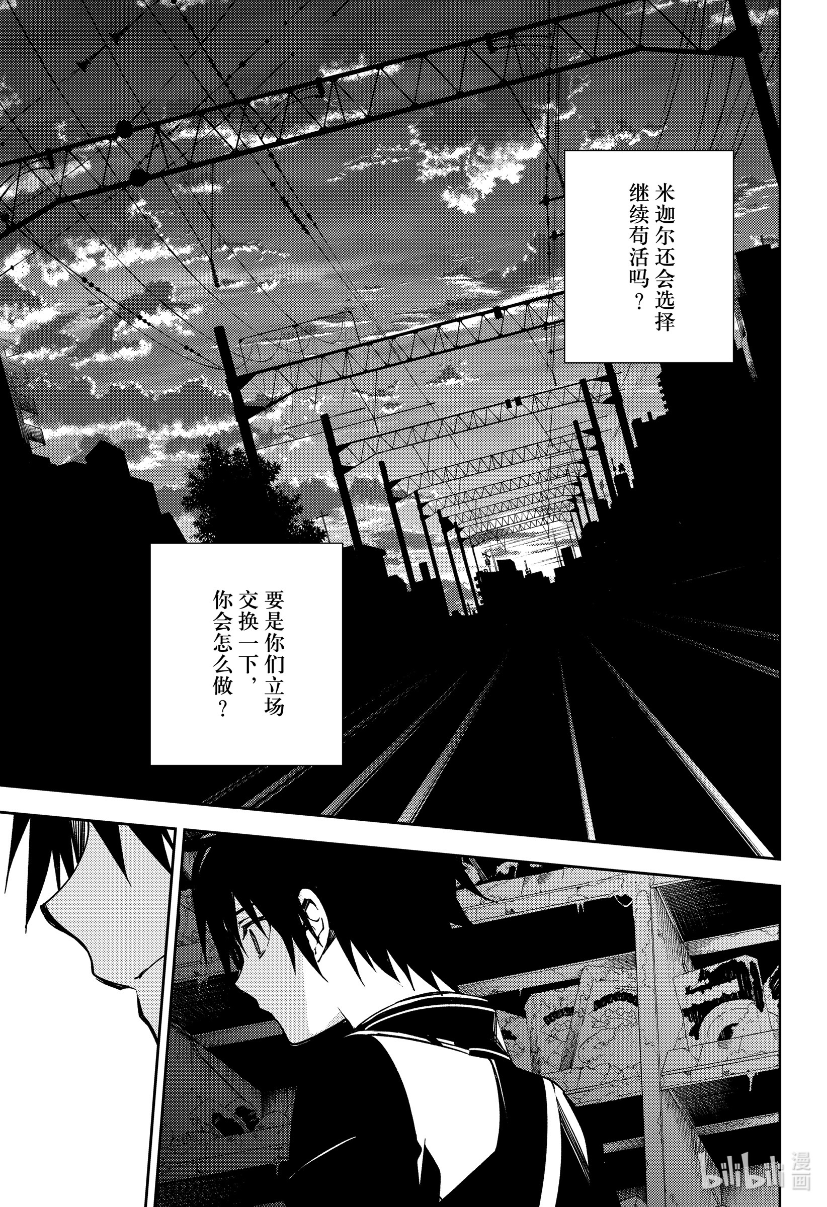 终结的炽天使103在线观看 - 第31张