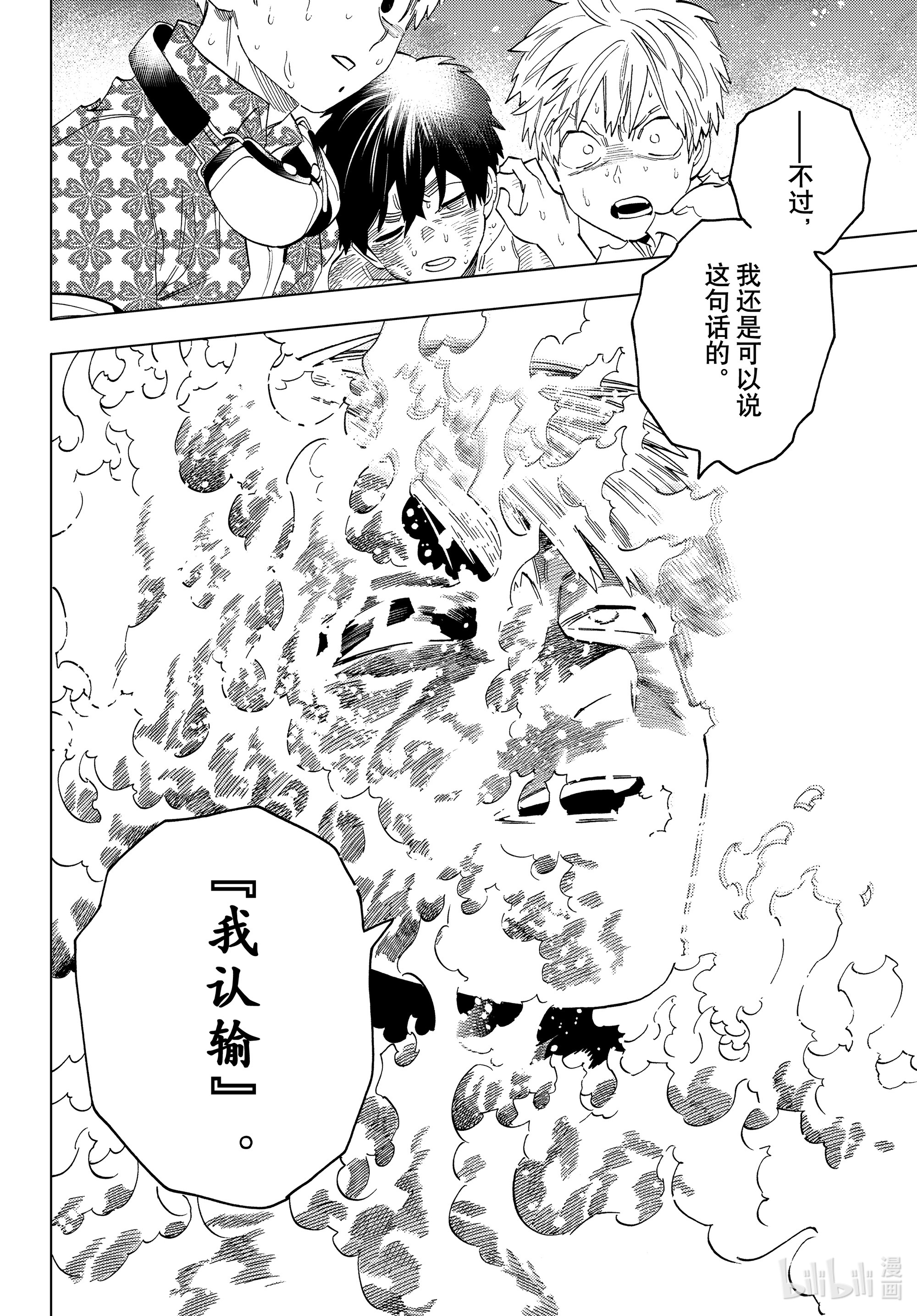 怪物事变55在线观看 - 第28张
