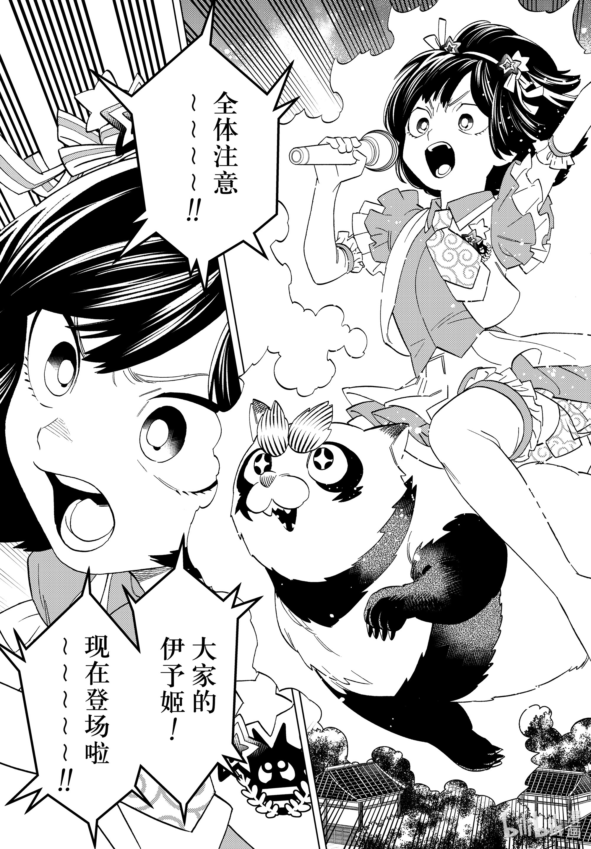 怪物事变55在线观看 - 第17张