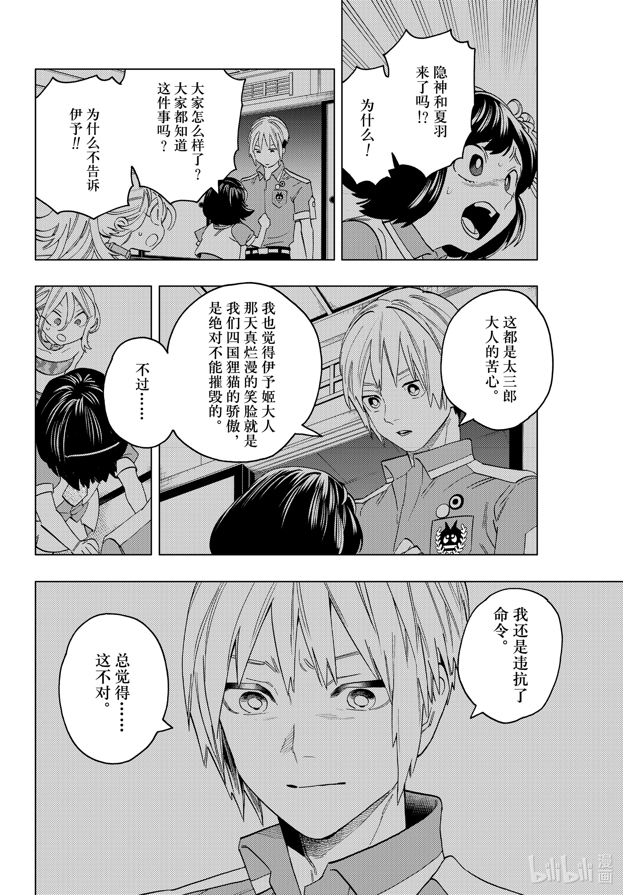 怪物事变55在线观看 - 第14张