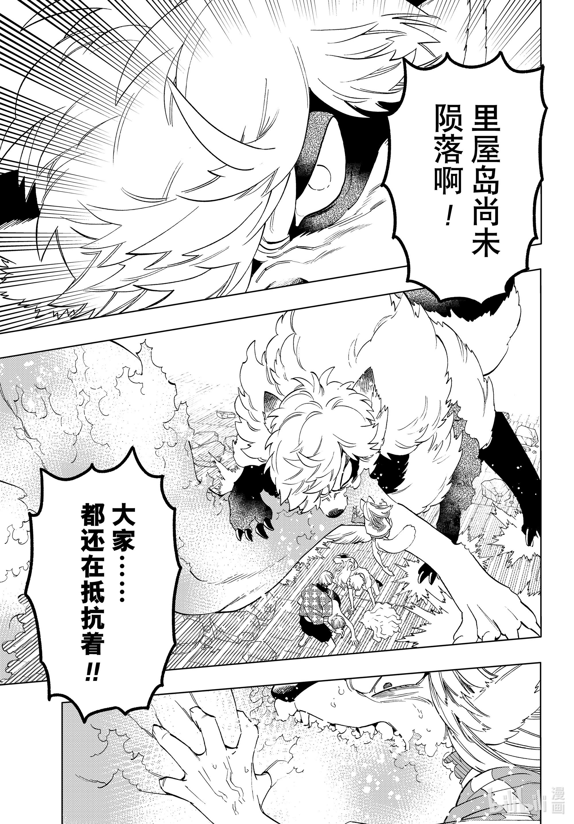 怪物事变55在线观看 - 第5张