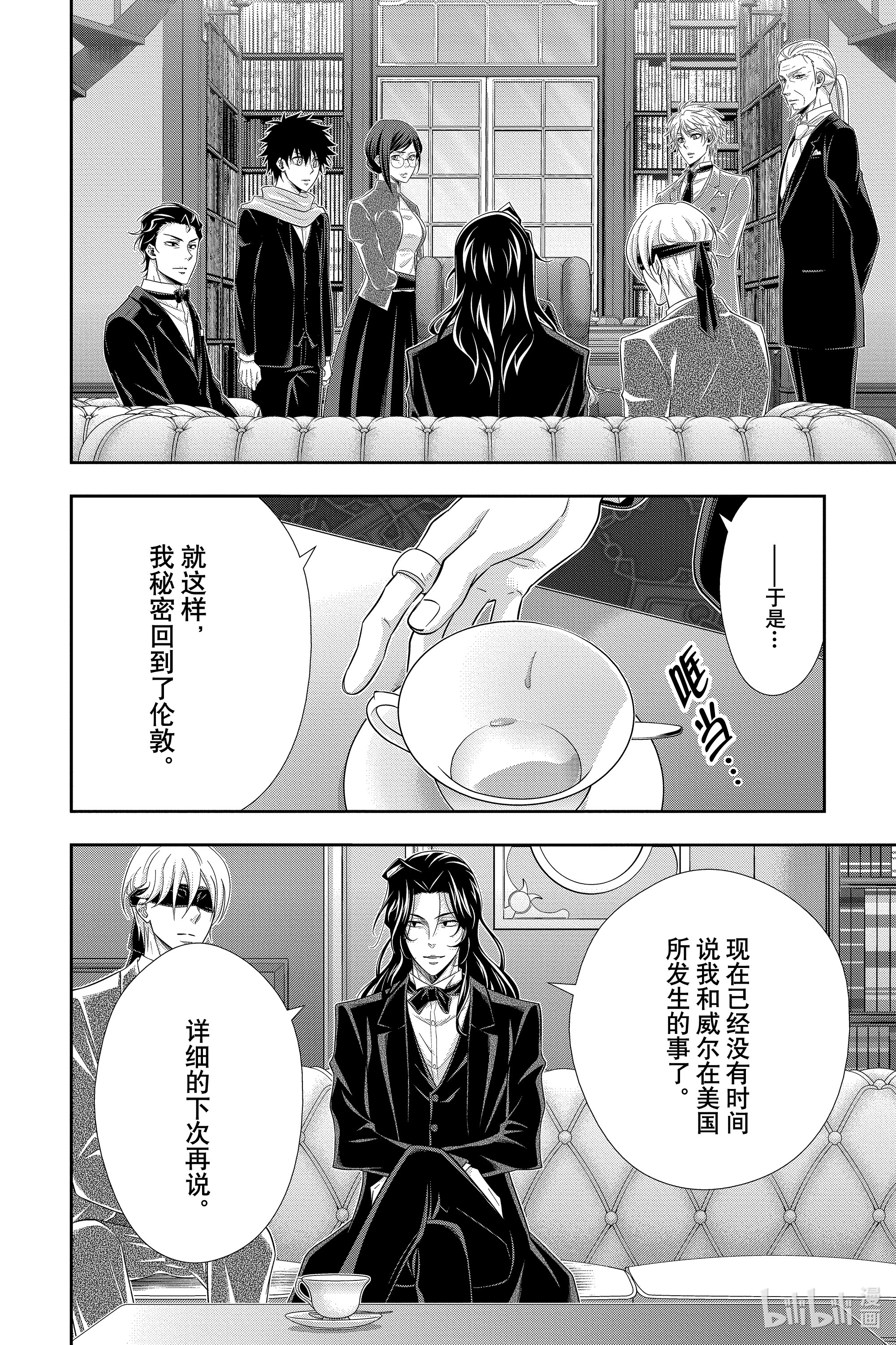 忧国的莫里亚蒂59在线观看 - 第34张