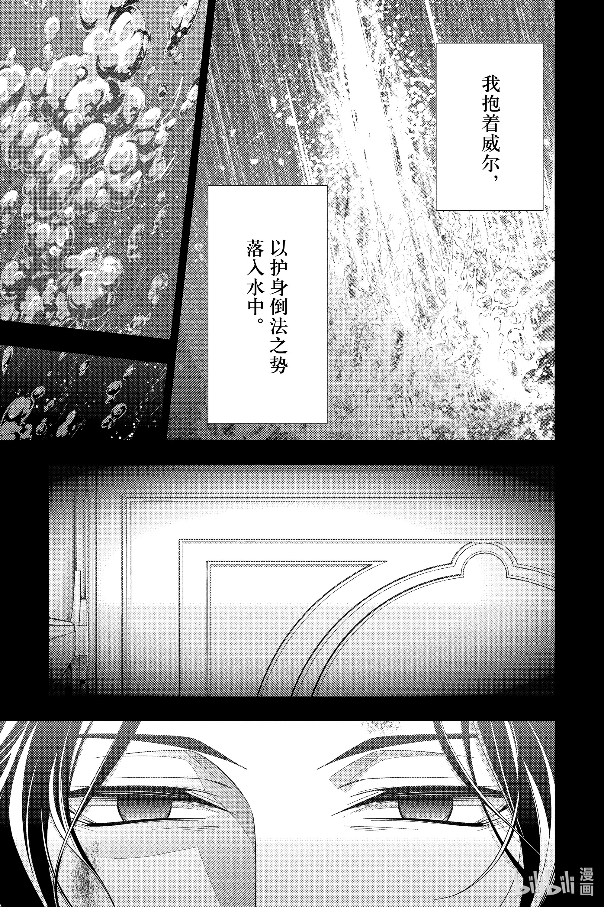 忧国的莫里亚蒂59在线观看 - 第7张