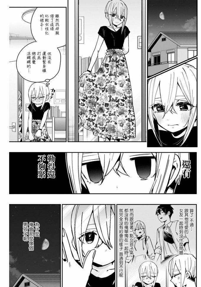 超超超超喜欢你的一百个女孩子60话在线观看 - 第3张