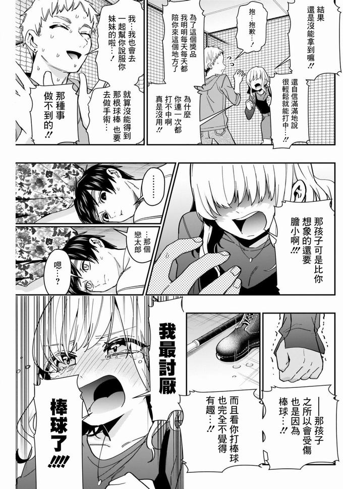 超超超超喜欢你的一百个女孩子60话在线观看 - 第15张
