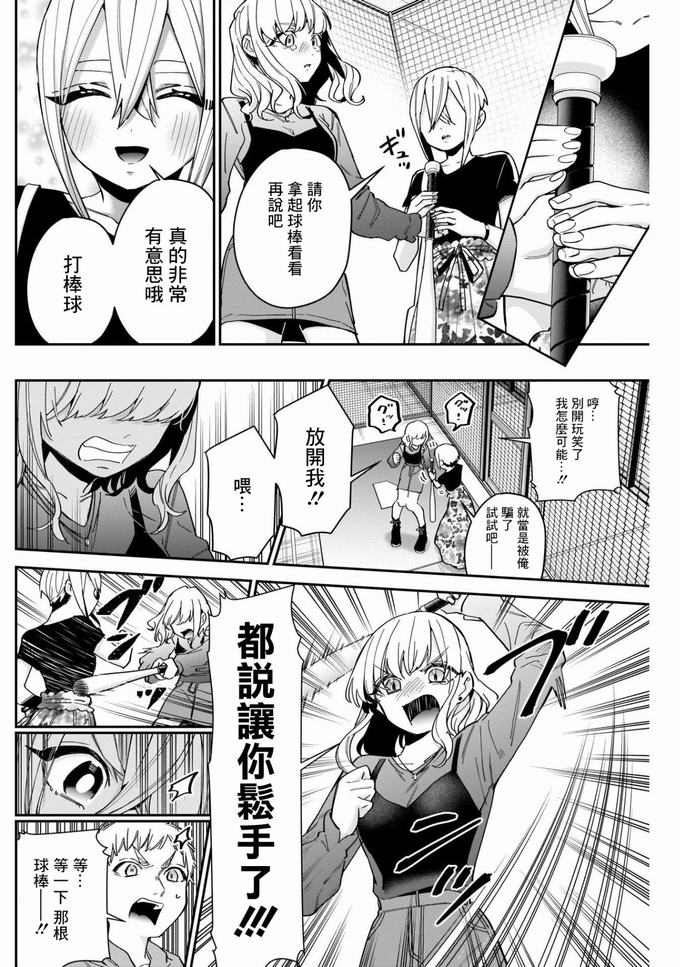 超超超超喜欢你的一百个女孩子60话在线观看 - 第16张
