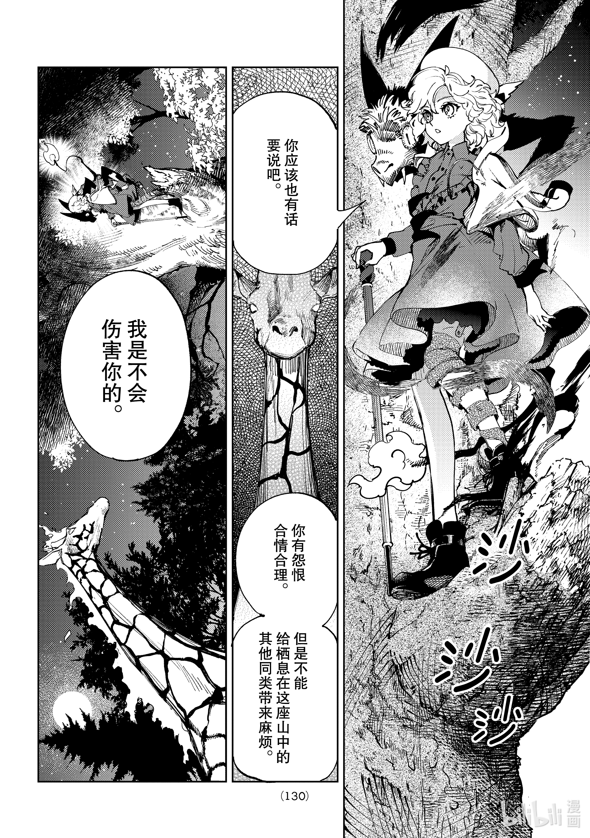 虚构推理46在线观看 - 第14张