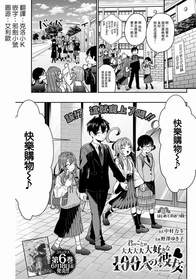 超超超超喜欢你的一百个女孩子61话在线观看 - 第1张