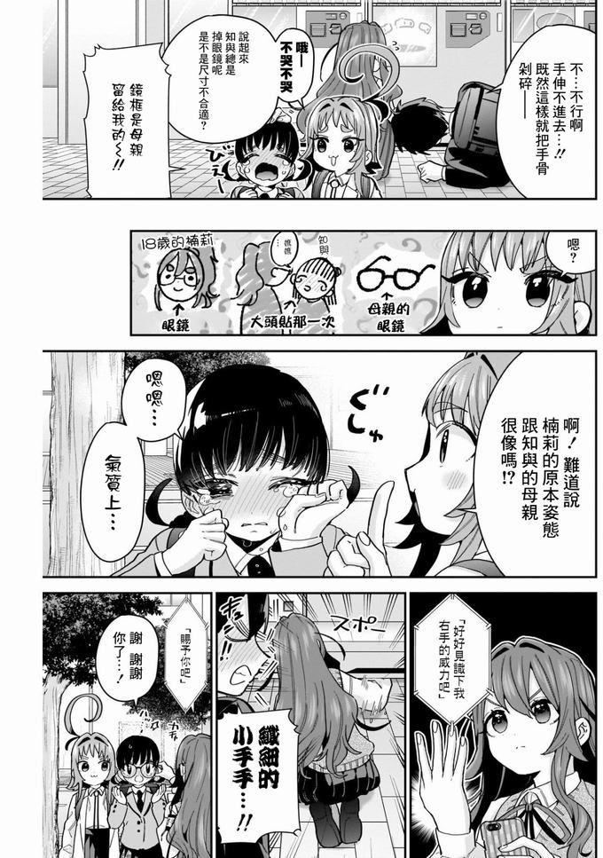 超超超超喜欢你的一百个女孩子61话在线观看 - 第3张