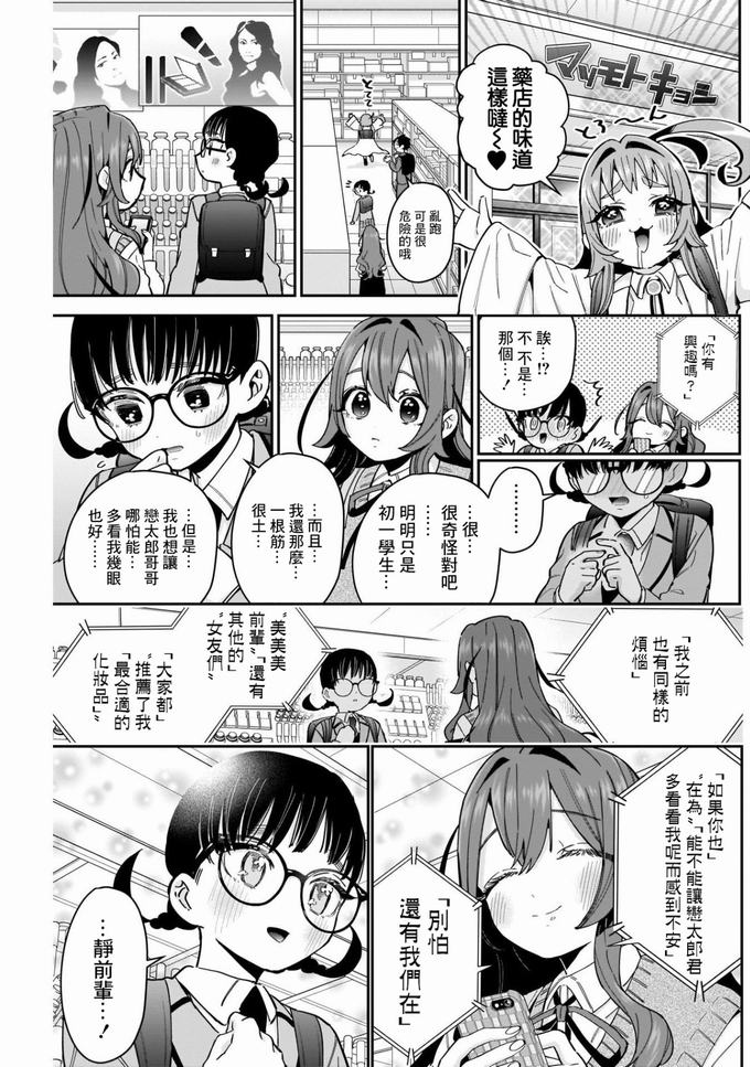 超超超超喜欢你的一百个女孩子61话在线观看 - 第5张