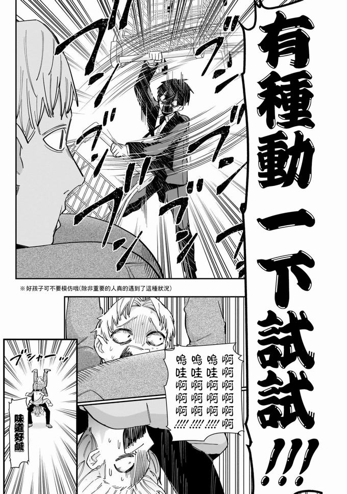 超超超超喜欢你的一百个女孩子61话在线观看 - 第18张