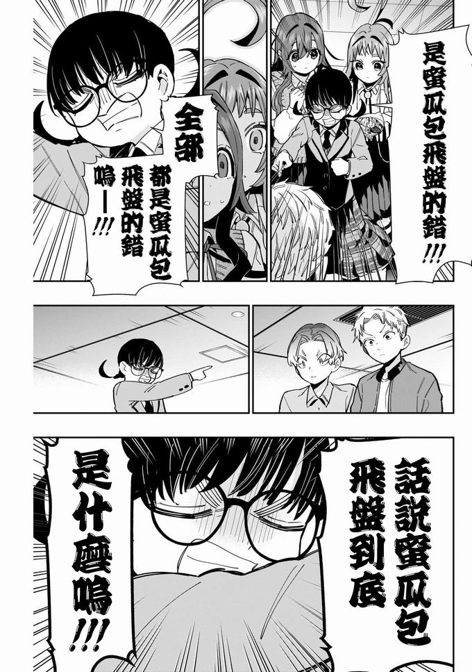 超超超超喜欢你的一百个女孩子61话在线观看 - 第15张