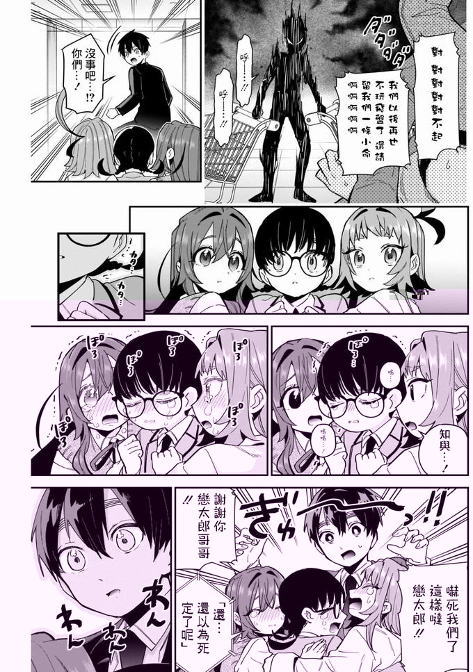 超超超超喜欢你的一百个女孩子61话在线观看 - 第19张