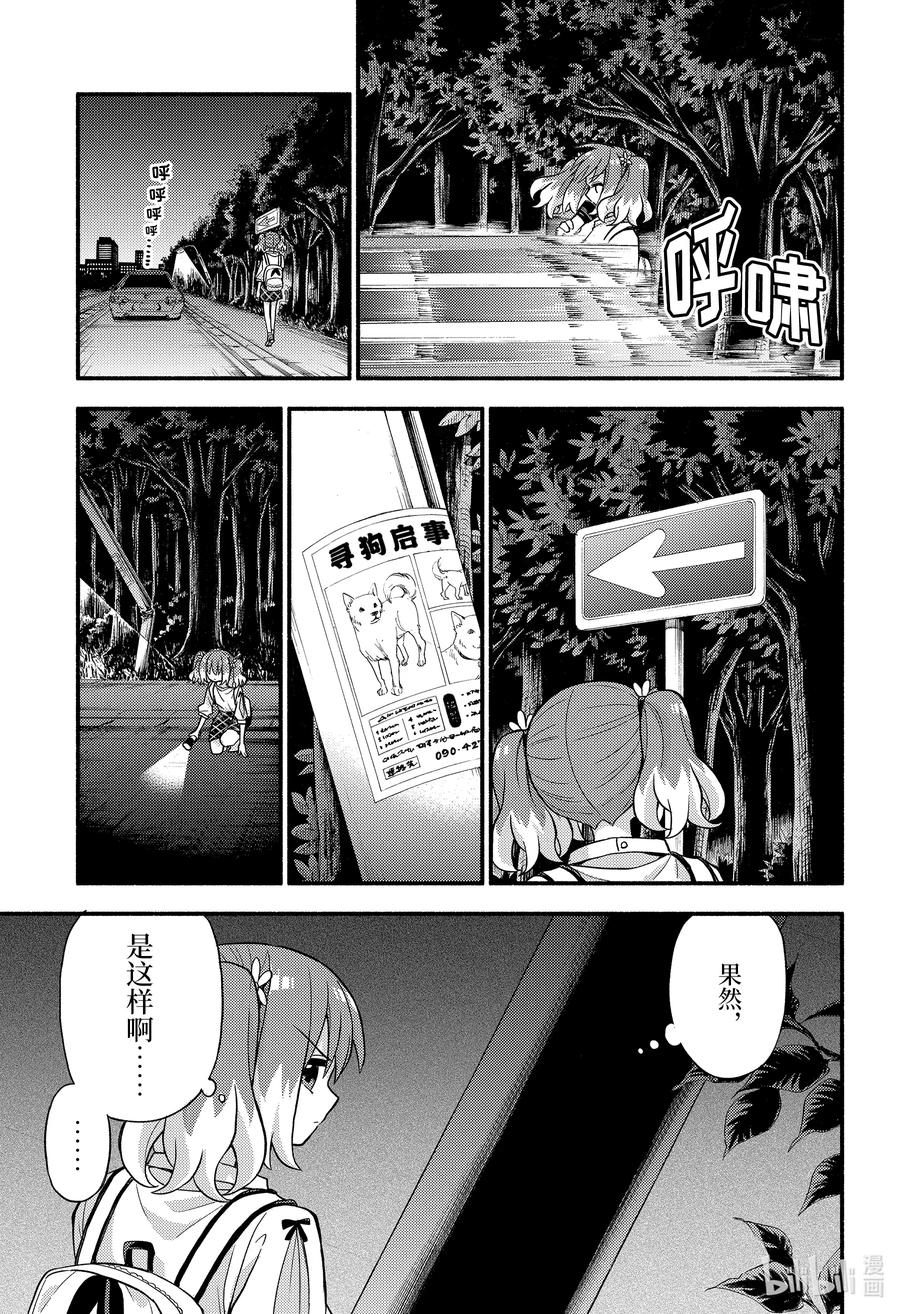 无能的奈奈62 萌 PART8在线观看 - 第36张